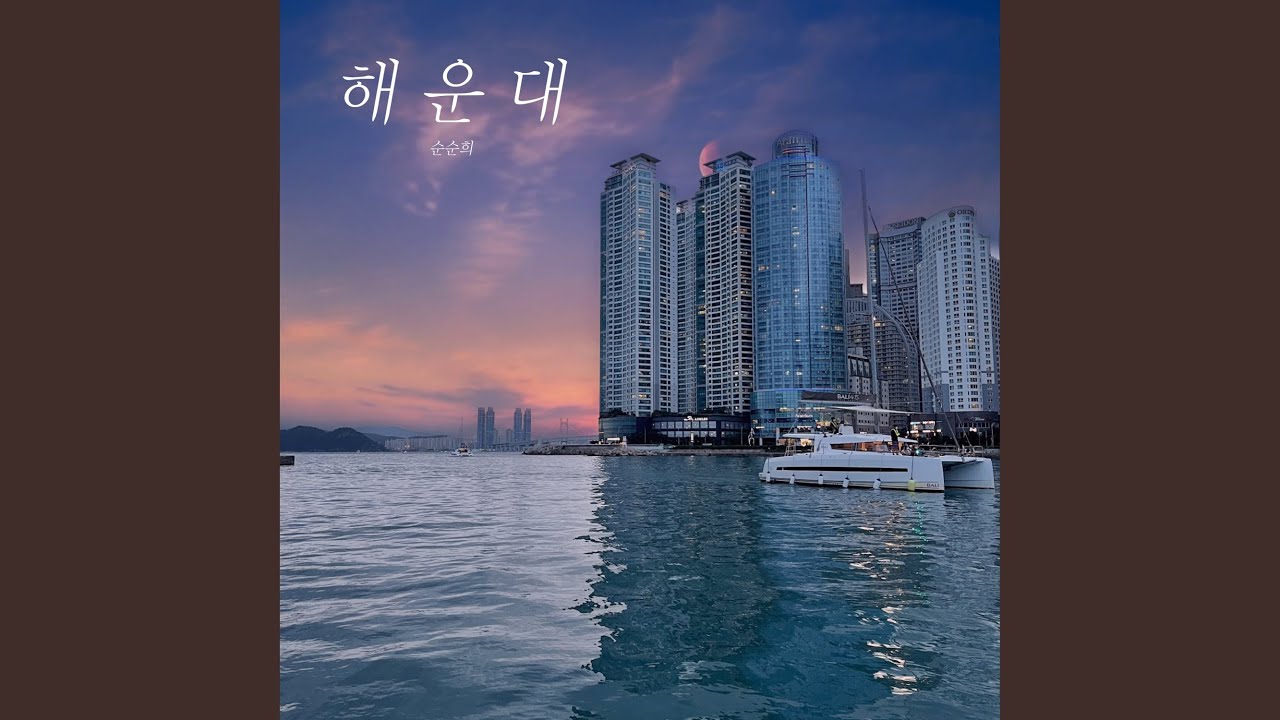 Watch Haeundae on YouTube Watch Haeundae on YouTube