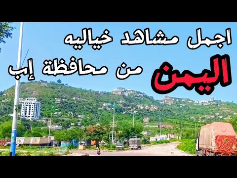 اجمل مناظر في طريق السحول اب أجواء قوه 2024