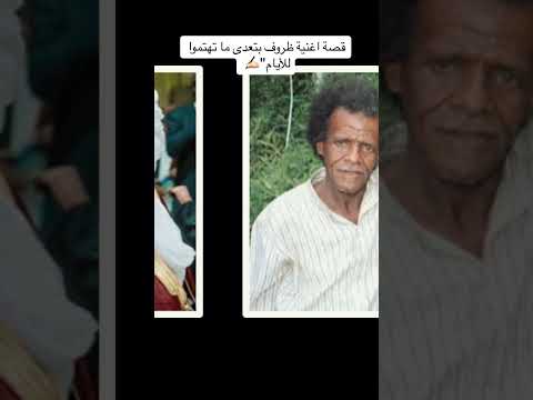 قصة اغنية ظروف بتعدى ما تهتموا للأيام مازن كمال مشاهير السعودية اكسبلور اكسبلور