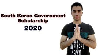 تفاصيل منحة الحكومة الكورية - 2020