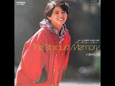 The Stardust Memory／小泉今日子（オリジナルカラオケ）