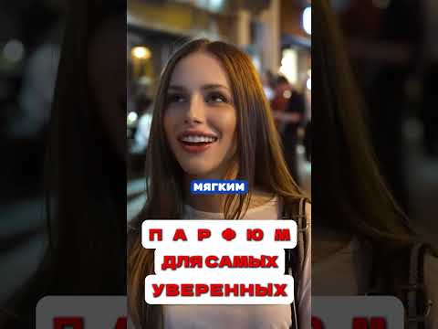 Аромат для ПЕРВЫХWB: #WW115348 OZON: 1607089369 #топ #парфюмдлямужчин #элитныйпарфюм #гдекупить