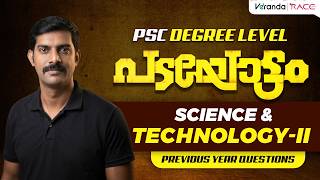 PSC Padayottam | PSC Degree Level Class | Science &amp; Technology-II | PYQ Discussion #degreelevelexam
