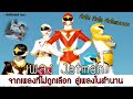 เพลงเจ็ทแมน | Choujin Sentai Jetman | จากเพลงที่ไม่ถูกเลือก สู่เพลงในตำนาน 【ประวัติศาสตร์ Jpop】