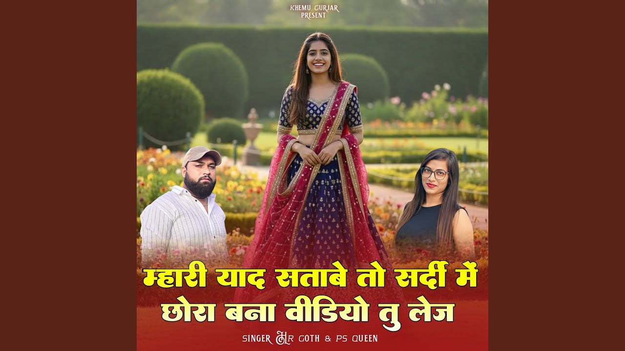 Meri Yaad Shatave To Shardi Main Chhora Bana Video Tu Leja