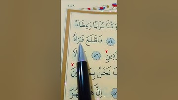 سورة الصافات الأية 52 إلى 60 القارئ سعد الغامدي
