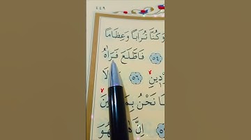 سورة الصافات الأية 52 إلى 60 القارئ سعد الغامدي