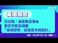 恒指收報21124點，跌601點　恒生科技指數跌3.9%