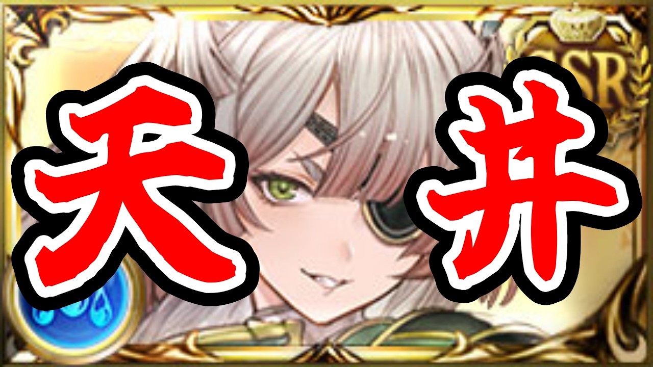 【グラブル】オクタヴィアもヤチマもシルヴィアも持ってない男のグランデフェス天井配信