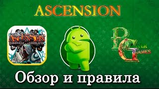 Настольная игра Ascension  на Android и IOS Обзор screenshot 5