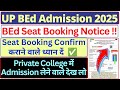 UP BEd Admission Notice | 1 September Full Update | Seat Booking Process | BEd Admission| #upbed2025