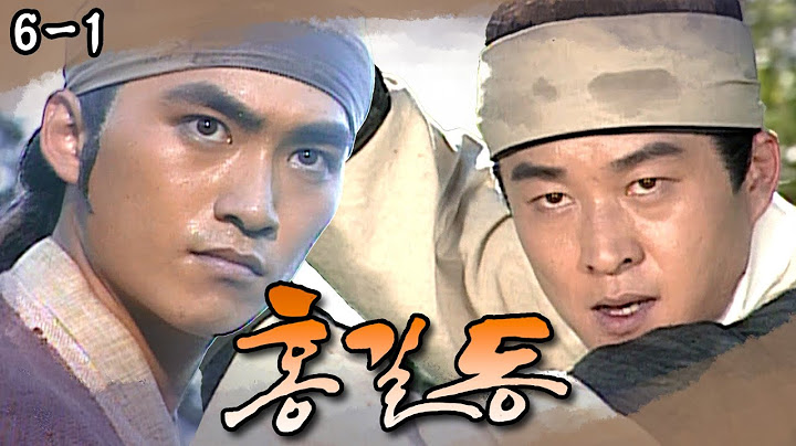 [#홍길동] 스승의 명예를 걸고 겨루는 김석훈 VS 김상중 EP.6-1