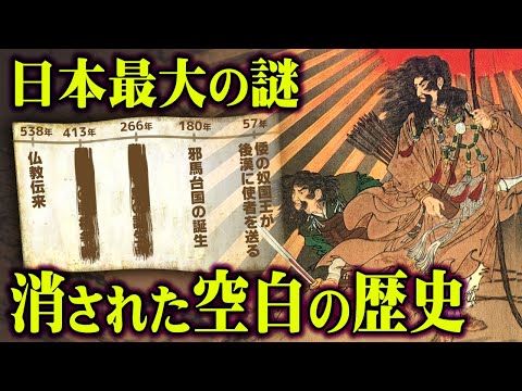 闇に消された日本空白の150年。消された歴史が書かれたウエツフミの内容がヤバすぎる…【 都市伝説 日本史 歴史書 ウエツフミ 古史古伝 】