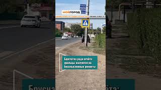 Брусчатка ради отчёта: уральцы жалуются на бессмысленное благоустройство