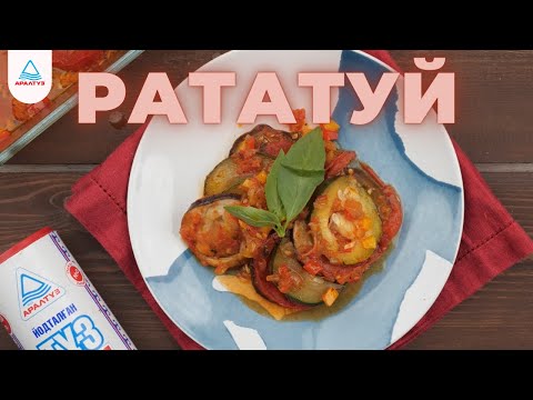 Рецепт Рататуя