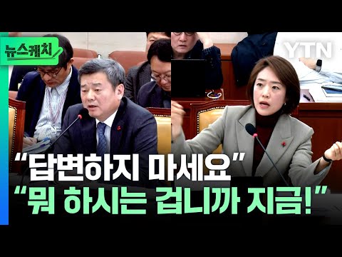   고민정 질의하는데 답변하지 말라 지시한 박민 KBS 사장 대체 무슨 일이 뉴스케치