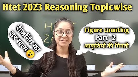 htet 2023 reasoning topicwise figure counting part 2