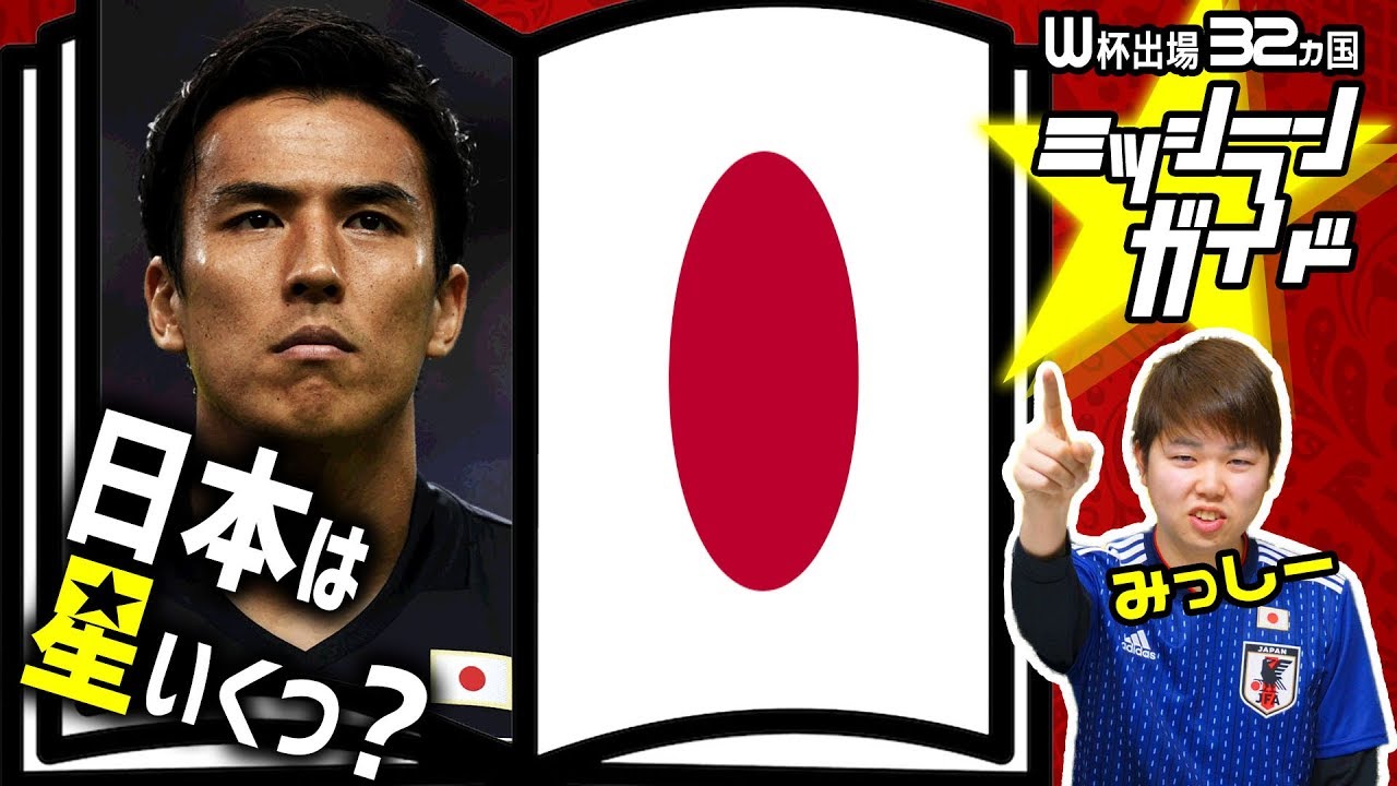 日本代表 ロシアw杯メンバー23名決定 浅野 三竿 井手口が落選 サッカーキング
