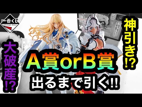 FGO一番くじ まとめ売り Fate/Grand Order (FGO) × 一番くじ 10月9日よりローソン等にて発売!