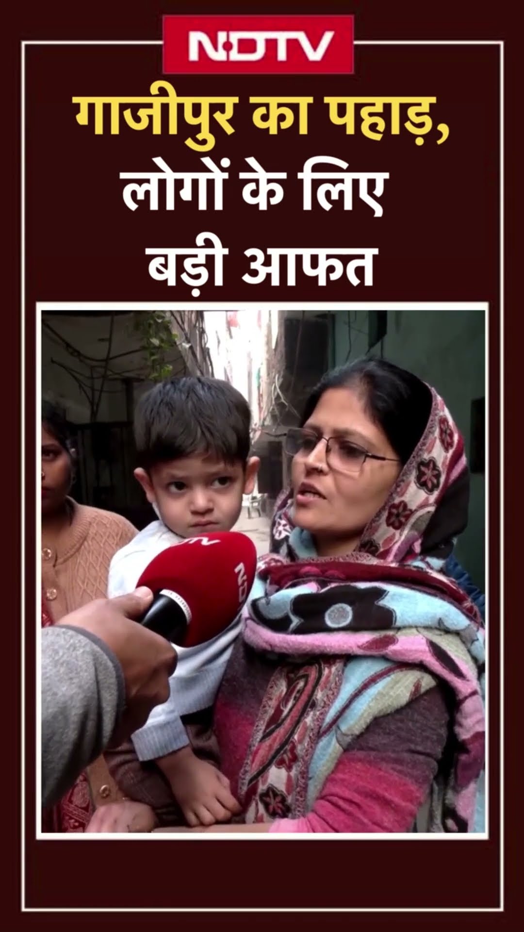 Ghazipur Landfill: गंदगी से बजबजाते पहाड़ के बीच बेबस ये Delhi के लोग | Delhi Assembly Elections