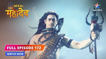 FULL EPISODE-172 | Ganga ka uddeshya | Devon Ke Dev...Mahadev #starbharat