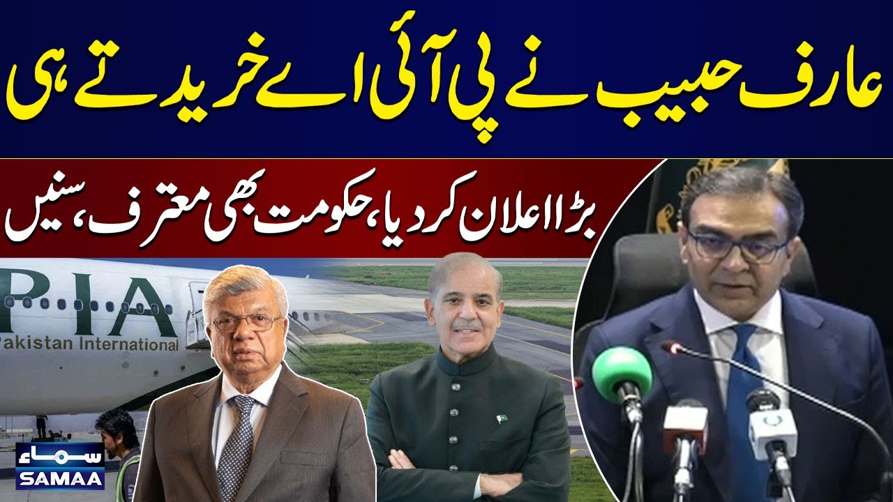 PIA Privatization: Arif Habib’s Major Announcement After Buying PIA | SAMAA TV