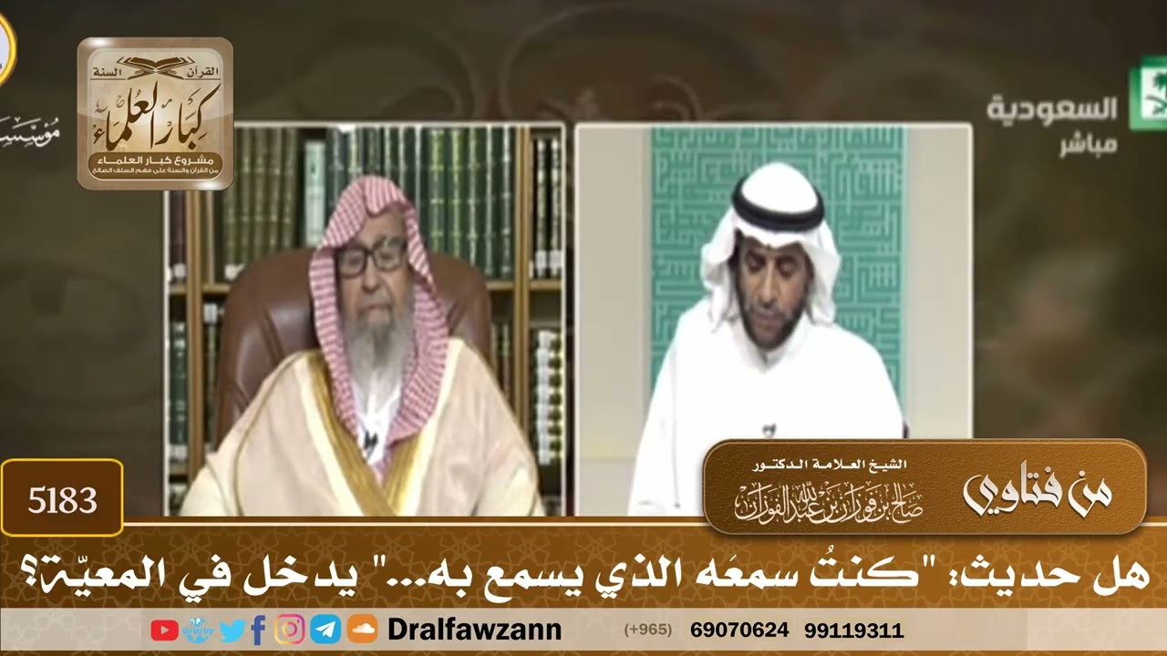 [5183] هل حديث: 