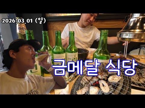금메달