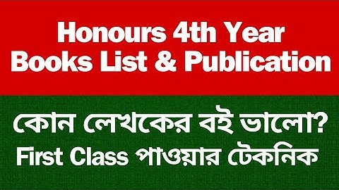 HONOURS 4TH YEAR MATHEMATICS BOOK LIST