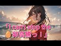 杏里/悲しみがとまらない【LO-FI Cover】魔法の高音 ver
