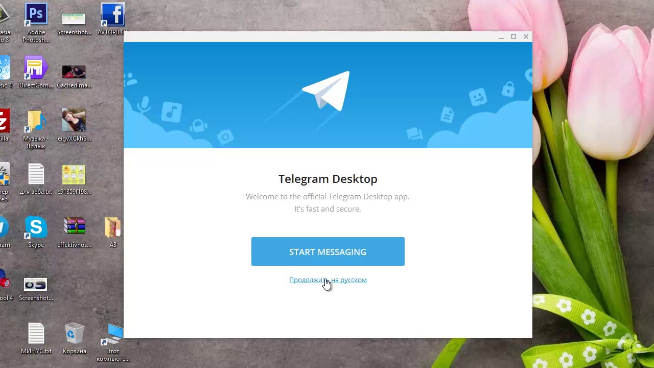 Можно зарегистрироваться в телеграмме без номера. Регистрация в телеграмм. Как регистрироватся в телеграм. Зарегистрировать аккаунт телеграм.