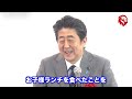 【ノーカット】安倍総理が麻生さんをネタに爆笑スピーチ＋幼少期の思い出話に花が咲く