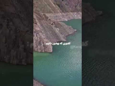 هی آبادی مسموم  