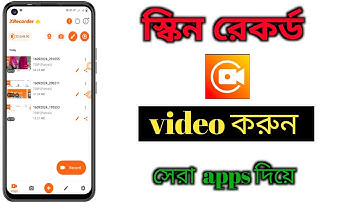 Best screen recorder app for android 2024 | Record mobile phone screen bangla tutorial