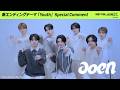 aoen Special Comment | アニメ『BEYBLADE X 真・未来編』 エンディングテーマ 「Youth」