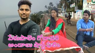 enthentha dooram ee theeram