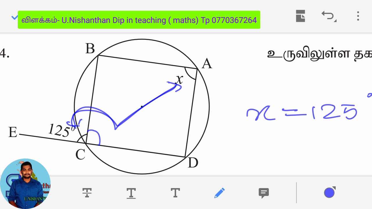 வட்ட நாற்பக்கல் / கேத்திர கணிதம் / பகுதி 1A வினாக்கள் / கணிதச் சிறகுகள்