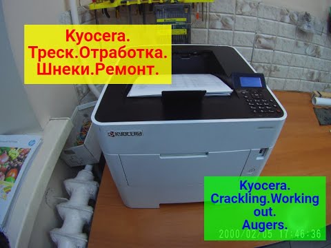 Kyocera P3145dn/3150/M3145 и т.п. треск, при печати. Сломан вывод отработки (шнеки). Ремонт.