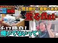 【flat-工房】上がってきた動画を公開添削するも、何一つ聞いていない展開に一般視聴者になってしまうflat-【公式切り抜き】