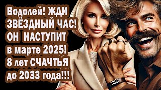 : !  ¨ !     2025! 8    2033