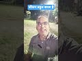 जीवन बहुत सरल है #