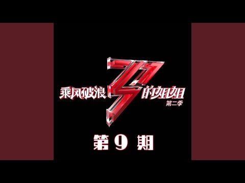 方的言 (Live)