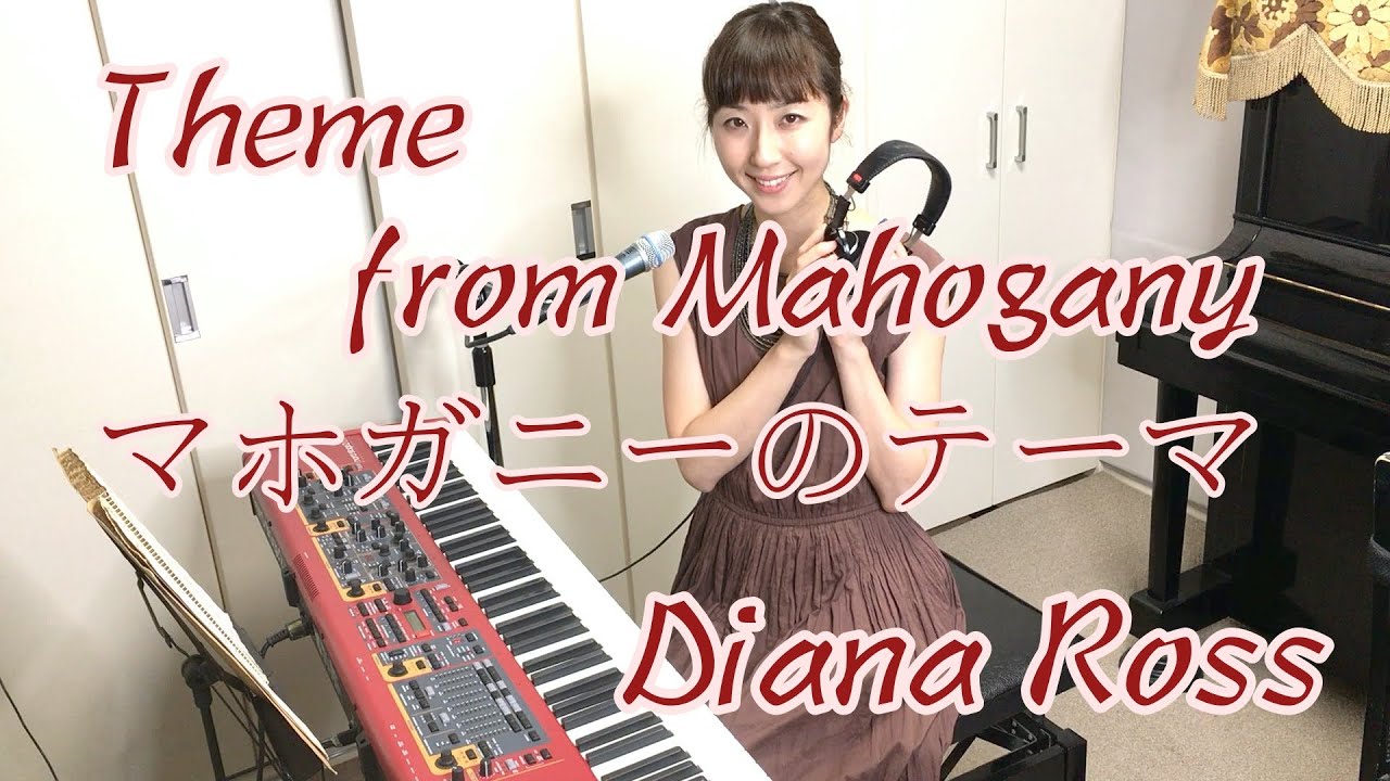 Theme from Mahogany(Do You Know Where You're Going To) / Diana