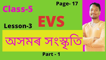 class 5 EVS lesson 3  অসমৰ সংস্কৃতি part 1