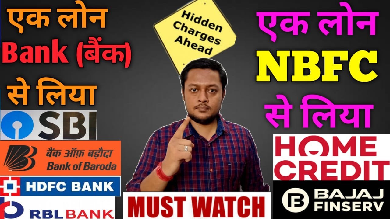 BANK vs NBFC | Home credit and Bajaj finserv hindi - YouTube