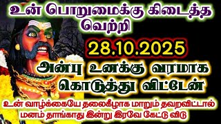 Download Lagu உனக்கு வரமாக உன்னை தேடி அன்பு வந்துவிட்டது/#karuppan/#deivavaakku/#deivaprasannam  MP3 Download Lagu உனக்கு வரமாக உன்னை தேடி அன்பு வந்துவிட்டது/#karuppan/#deivavaakku/#deivaprasannam  MP3