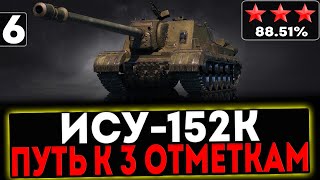 :  -152 - Ш 3 ! 6 !   