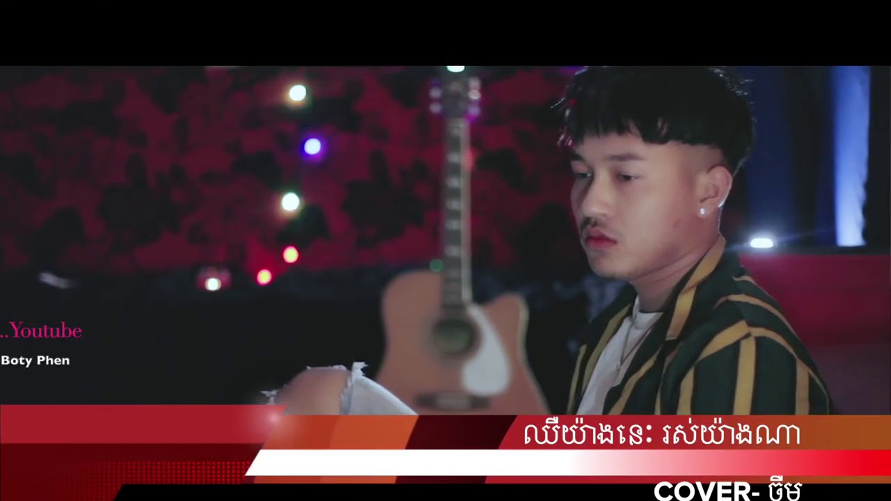 Sleduj Nhạc Khmer Hay 2019|| បងនឹកអូនណាស់សង្សារចាស់អើយ នាយចឹម na YouTube