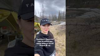 Принимаем гостей в Уральских горах #горы #туризм #еда