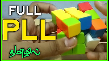 Full PLL Algorithms in Tamil / 21 Algorithms / CUBER TAMIL